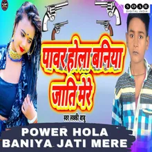 Power Hola Baniya Jati Mere